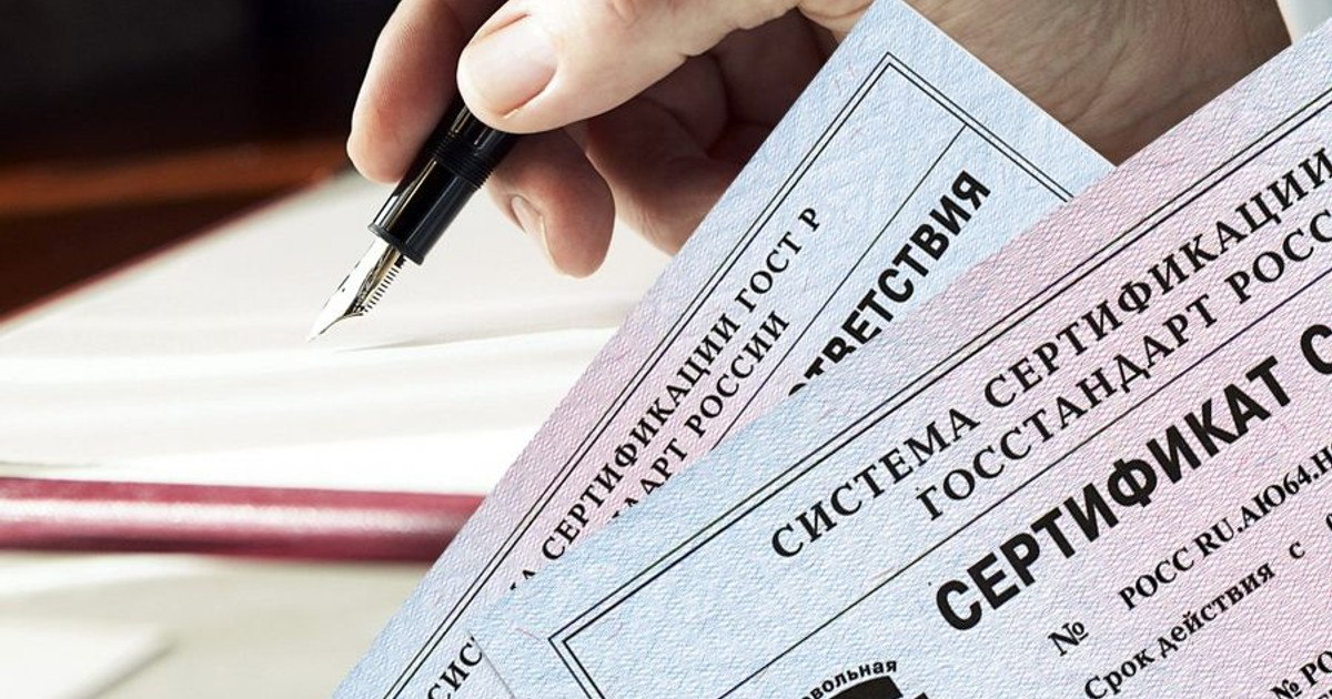 Что такое сертификация?