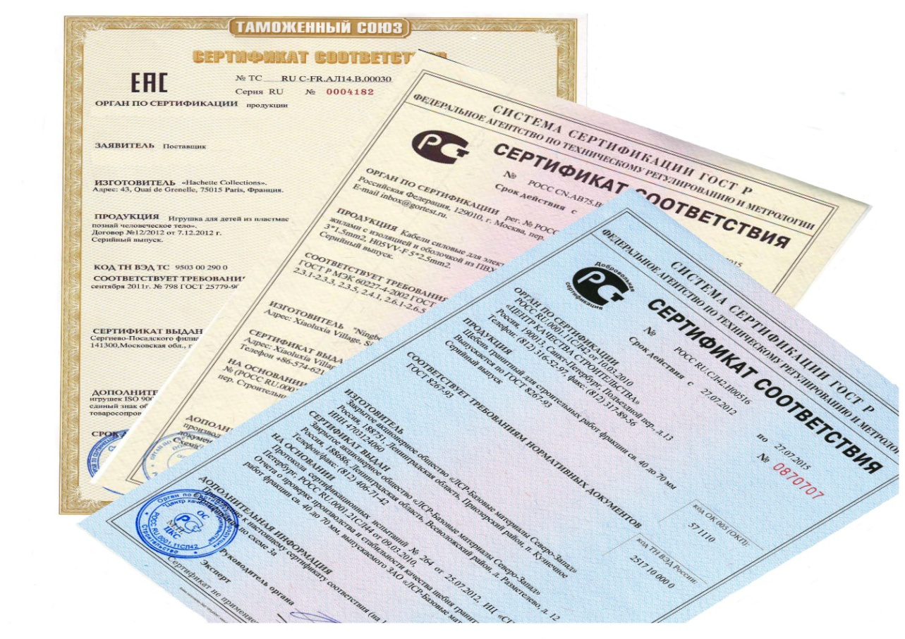 Основные виды сертификатов