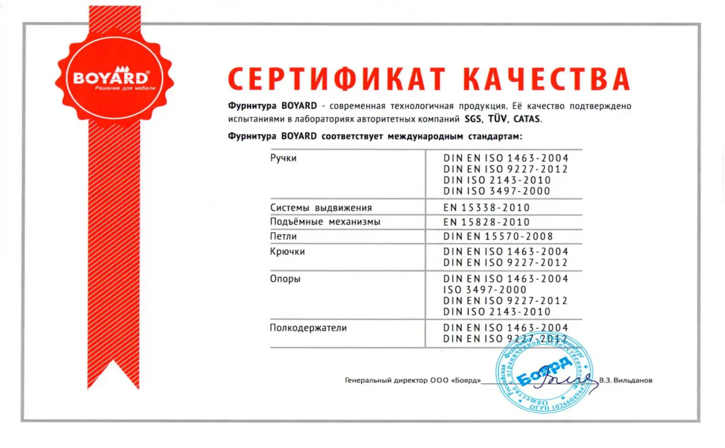 Отличие сертификата качества от сертификата соответствия