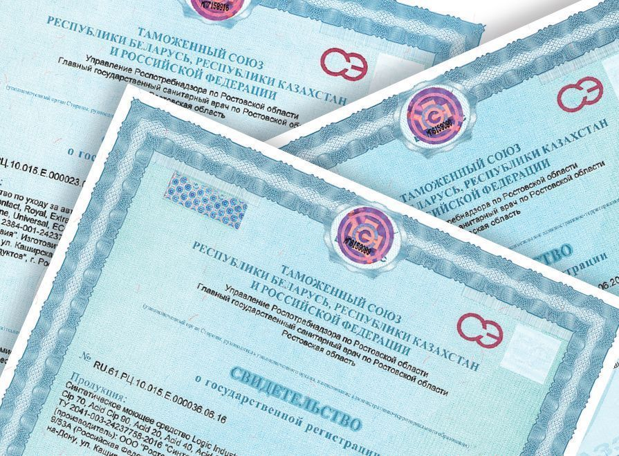 Что такое свидетельство о государственной регистрации продукции