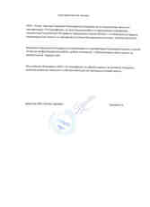 Отзыв клиента СК Сертификат N18