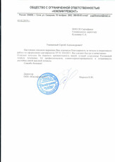 Отзыв клиента СК Сертификат N3