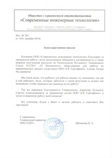Отзыв клиента СК Сертификат N7