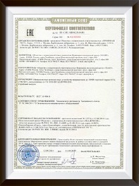 Выдан сертификат 004-2011 образца 2019 г. для Компании