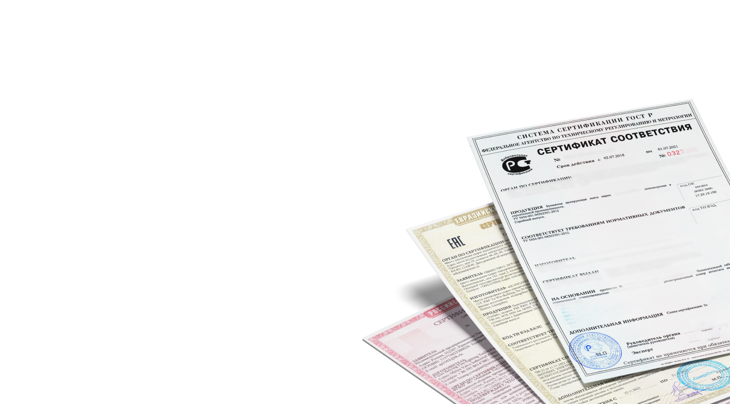 Образцы сертификатов соответствия ТР ТС